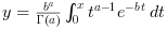 y=∫_0→x t^{a-1}.exp(-bt).dt . b^a / Γ(a)